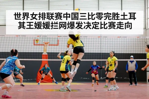 chinese women volleyball team