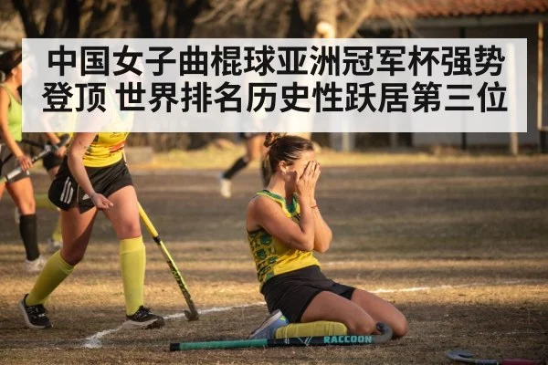 hockey team celebration
